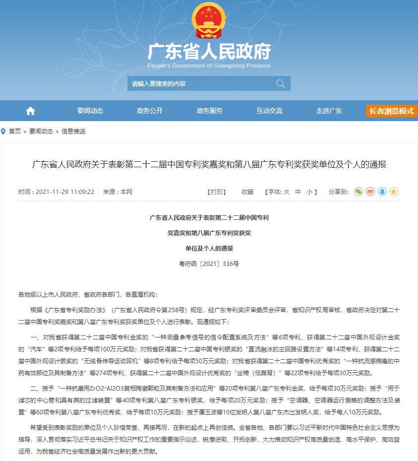 122cc太阳集成游戏(中国)有限公司官网